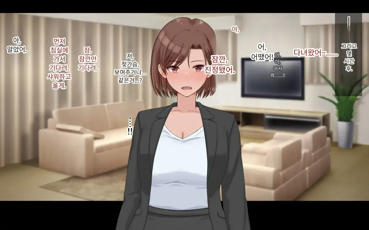 Konyakusha Ni Uwaki O Onegai Shitemita